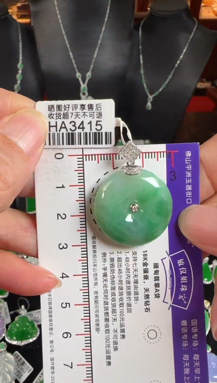 颈饰18K金镶嵌翡翠HA3415绿平安扣