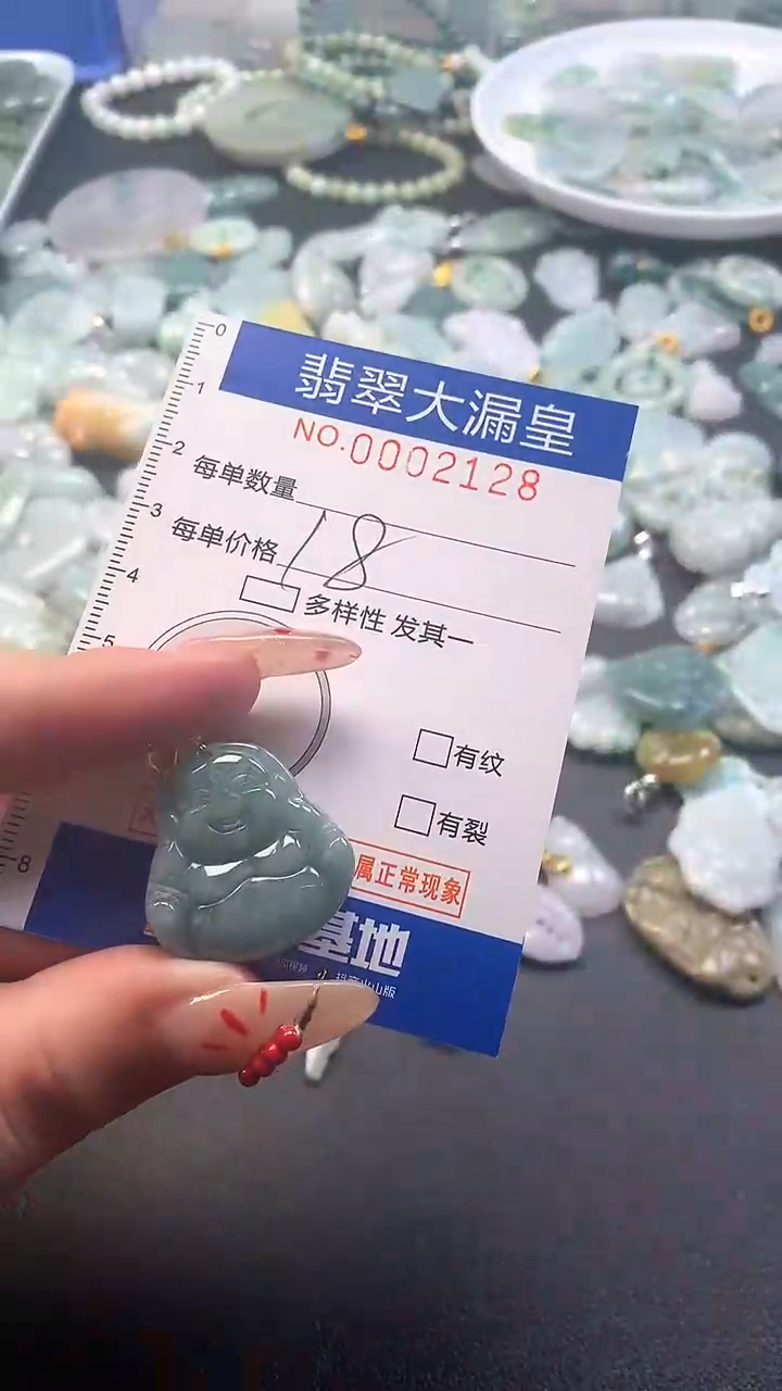 【闪购商品】翡翠吊坠(不含链)未镶嵌2128