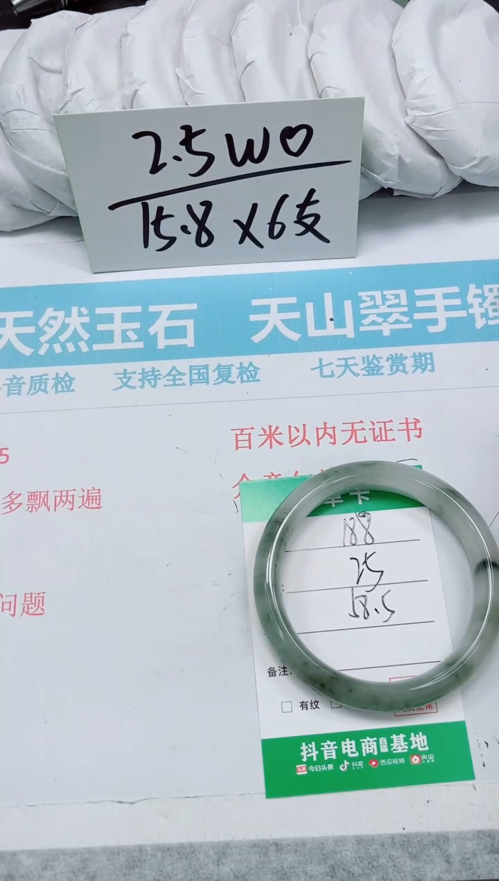 石英质玉手镯未镶嵌188-58