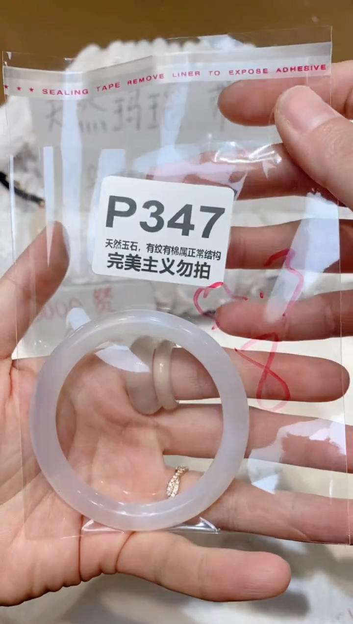 手镯玛瑙/玉髓未镶嵌52