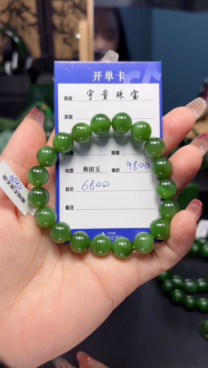 【闪购商品】和田玉（碧玉）手串未镶嵌1