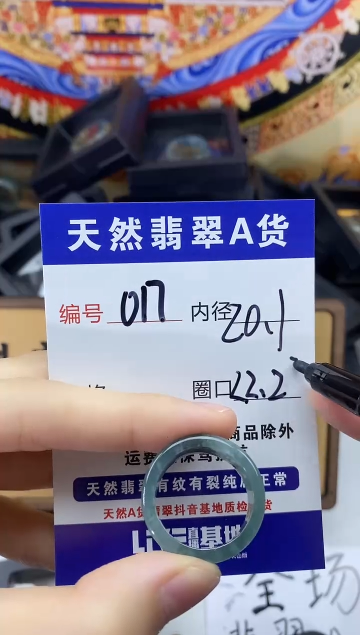 未镶嵌戒圈翡翠017