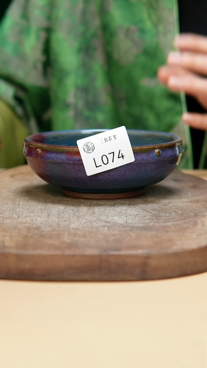 钧瓷作品—郑郑—074