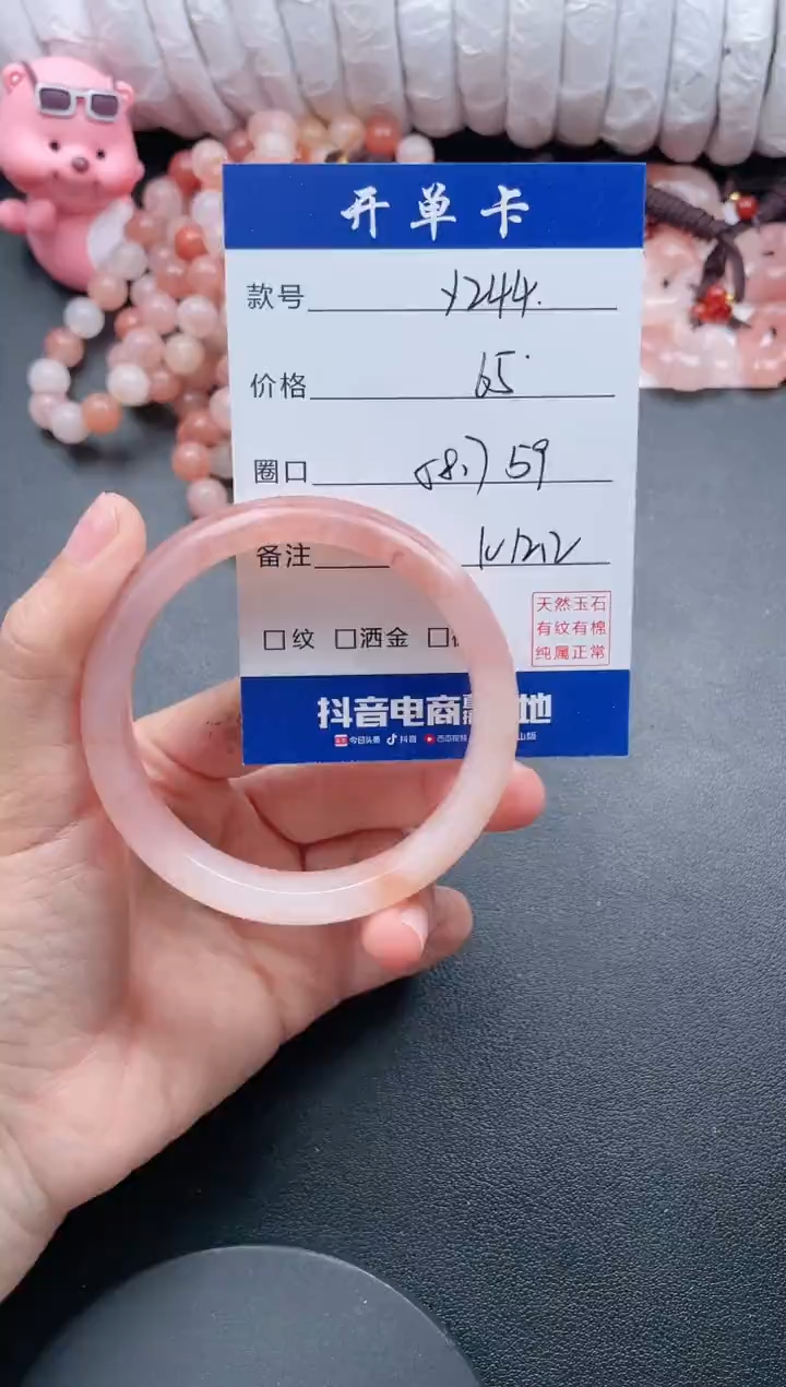 【闪购商品】石英质玉手镯未镶嵌Y244
