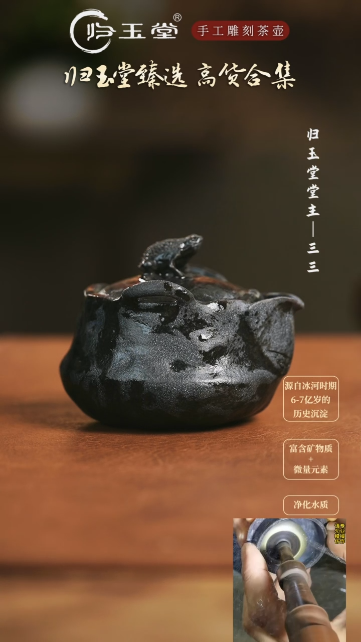 【闪购商品】中式冰碛岩整石雕刻柯荣盛宝瓶壶