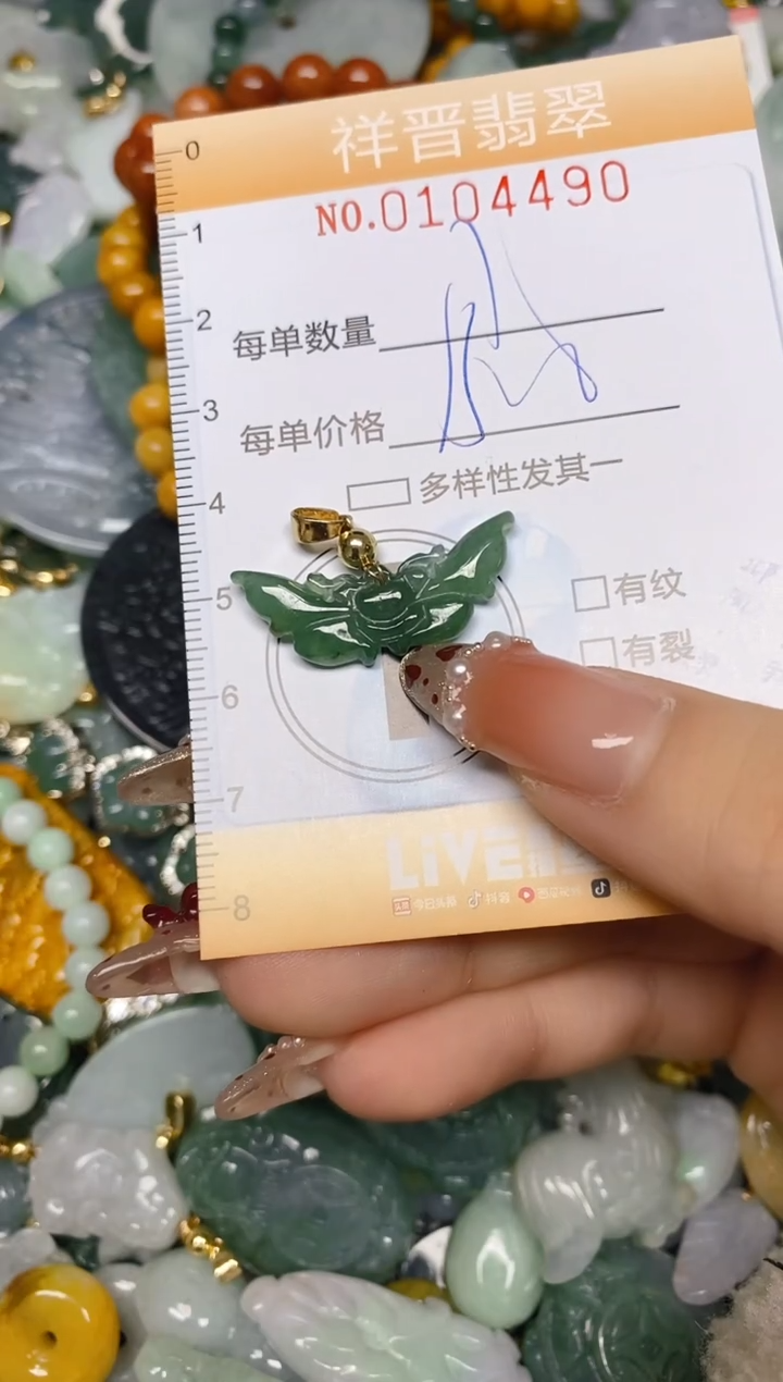【闪购商品】翡翠颈饰未镶嵌闪购0104490