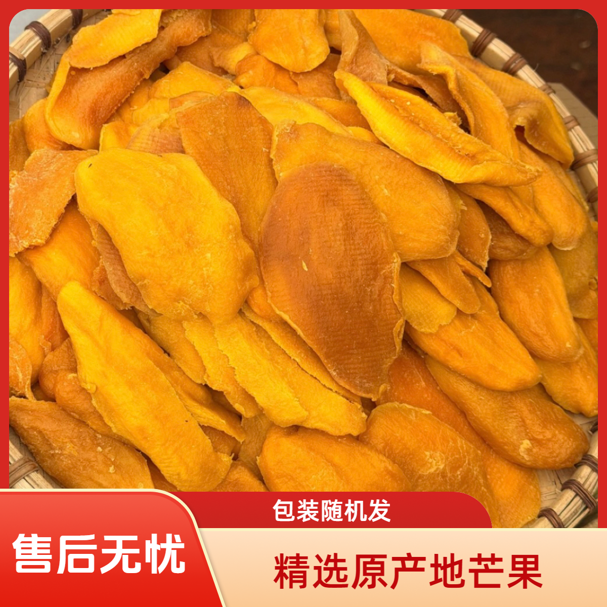 东南亚风味芒果干500g大果原味新鲜软糯零食gr