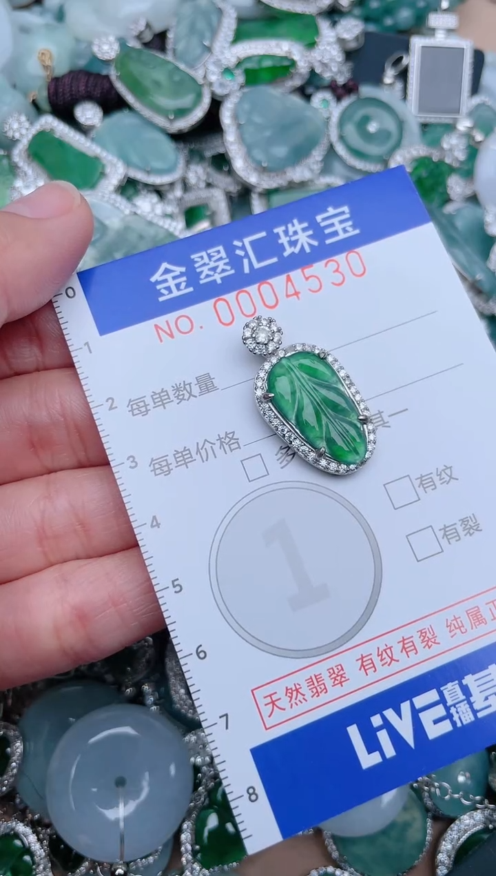 【闪购商品】翡翠颈饰未镶嵌4530.....