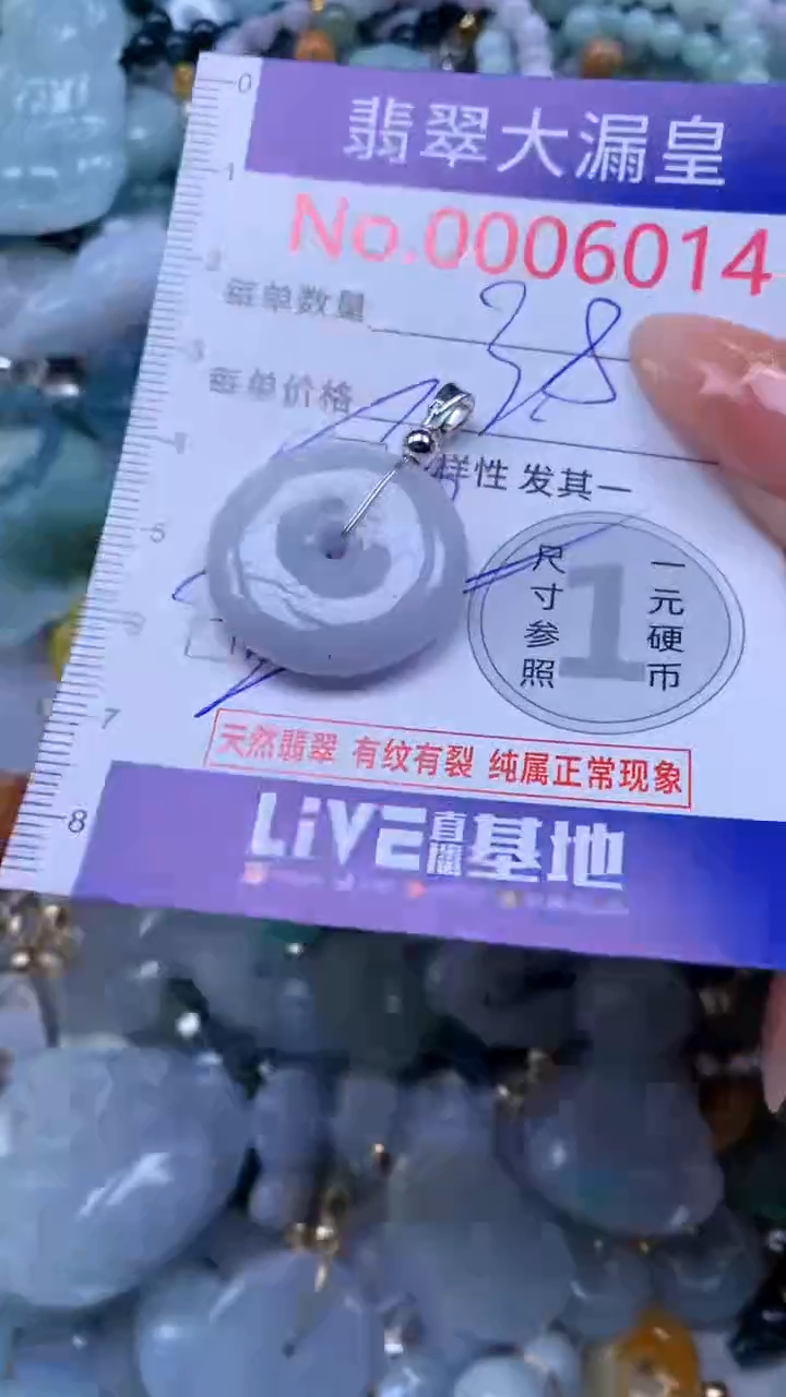 翡翠未镶嵌吊坠(不含链)6014