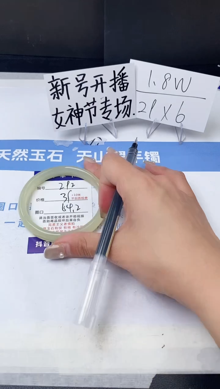 【闪购商品】石英质玉手镯未镶嵌z292-F64+