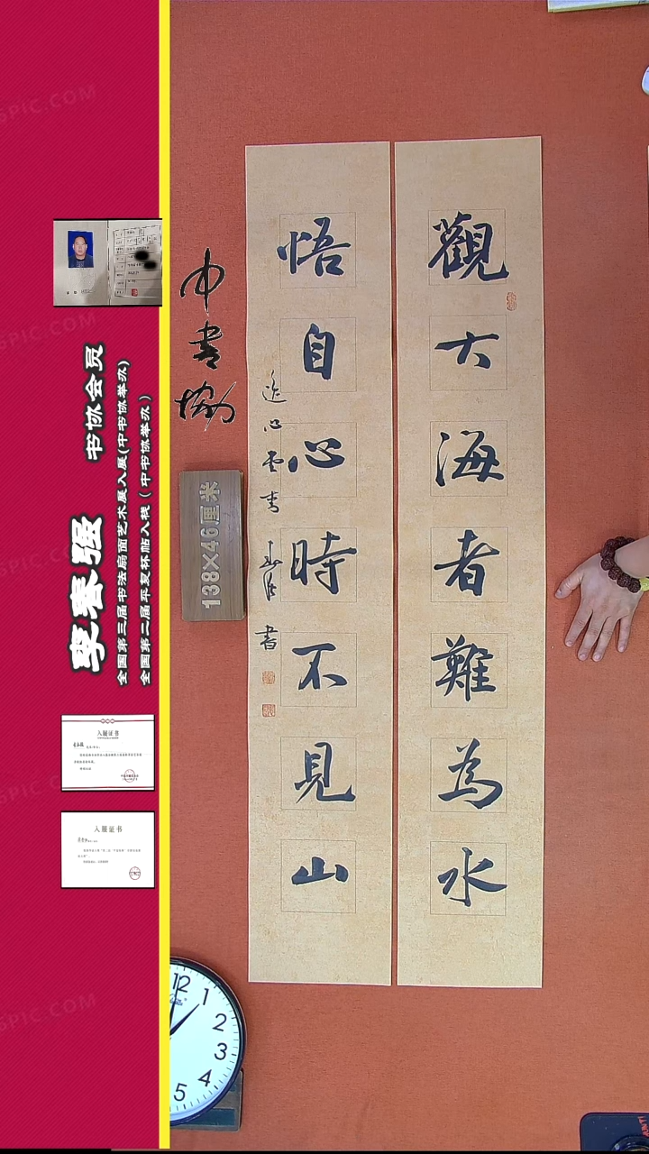 【闪购商品】书法228H李老师书法作品