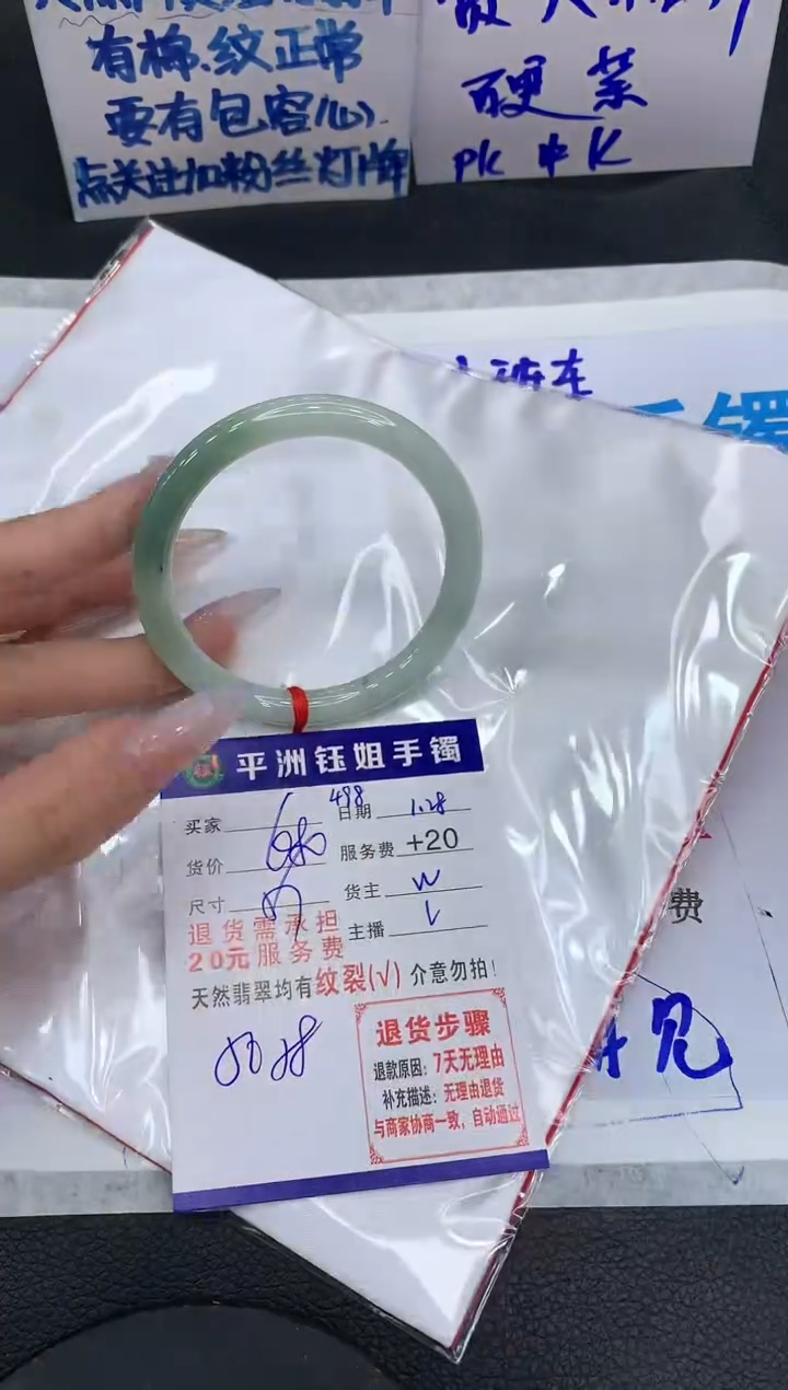 【闪购商品】翡翠手镯未镶嵌111111111