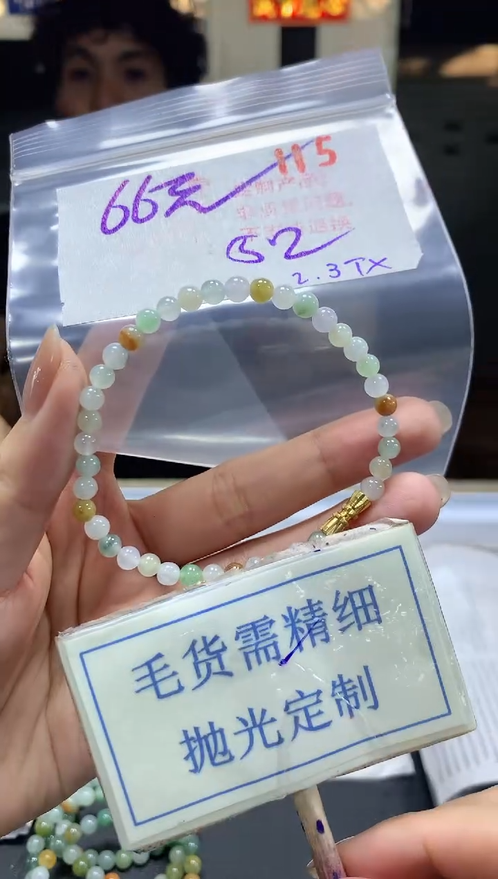 【闪购商品】定制翡翠未镶嵌毛货需精细抛光+115挂件发1件+66