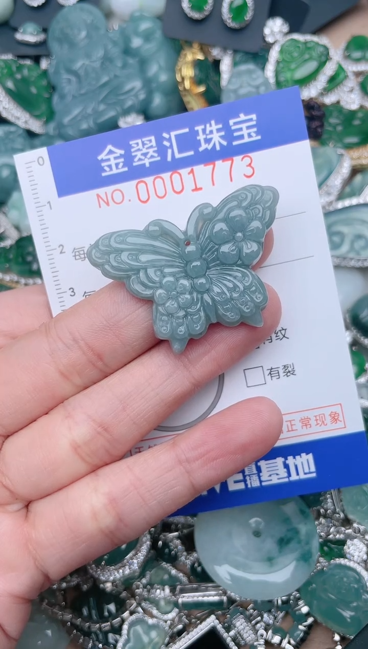 【闪购商品】翡翠颈饰未镶嵌1773.....1