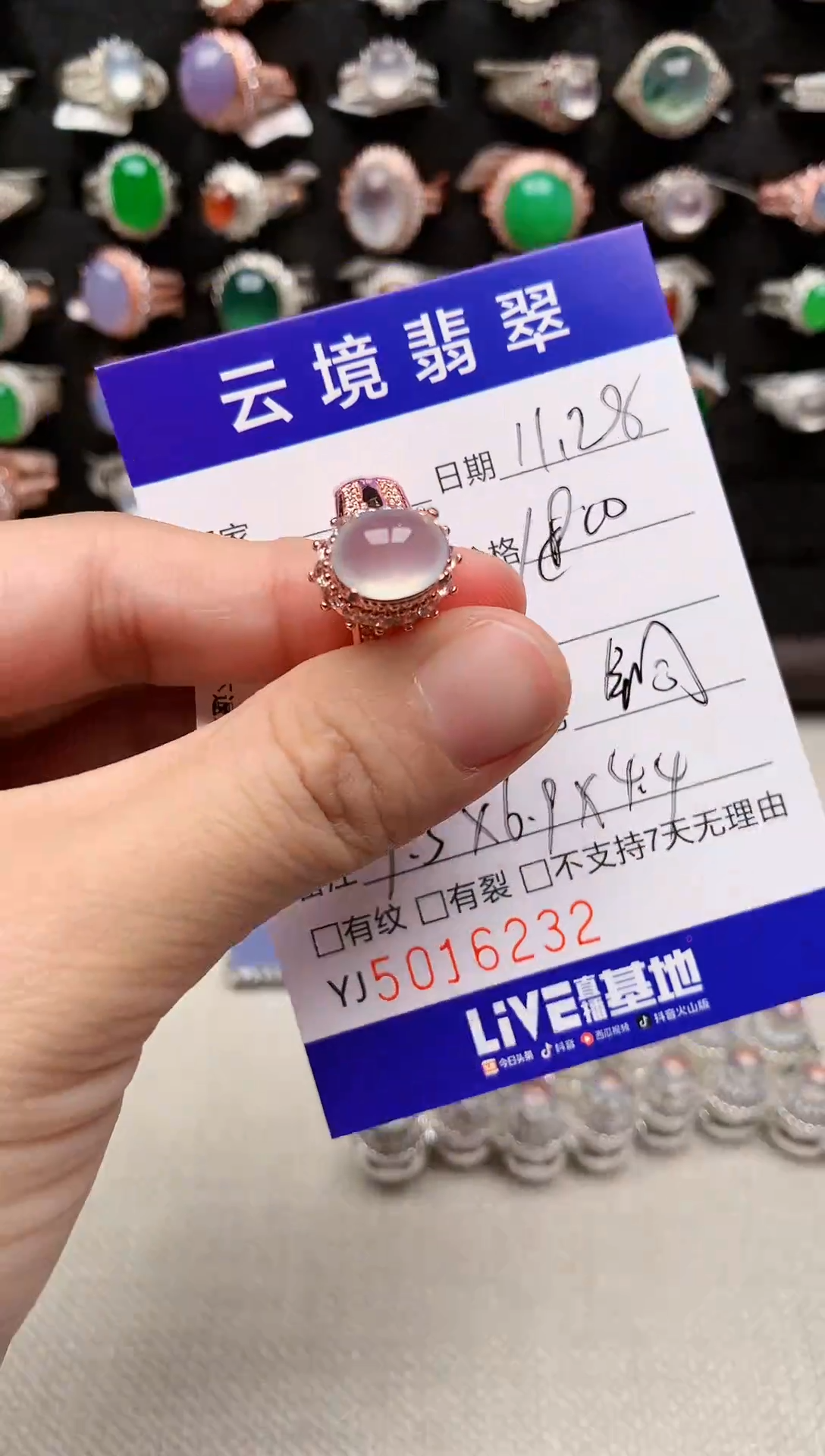 未镶嵌戒指翡翠6232