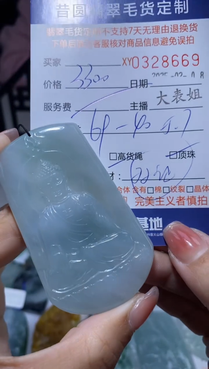 【闪购商品】定制翡翠未镶嵌翡翠328669