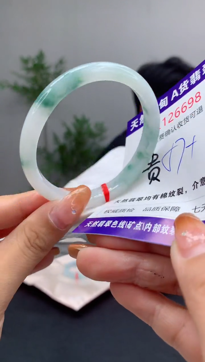 未镶嵌手镯（贵妃镯）翡翠有纹，完美者勿拍