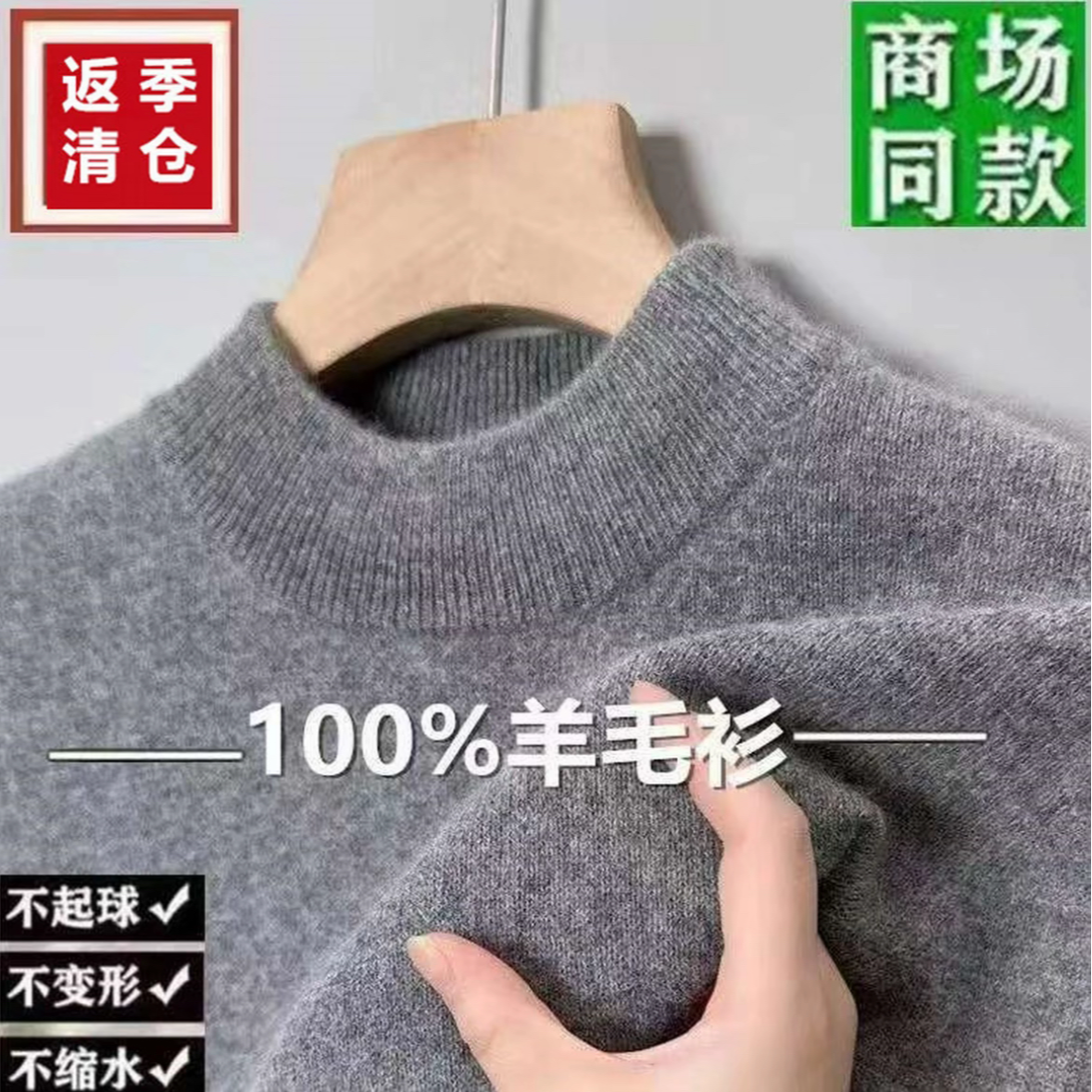 【反季清仓】冬季毛衫男士休闲百搭半高领毛衣保暖纯色打底针织衫