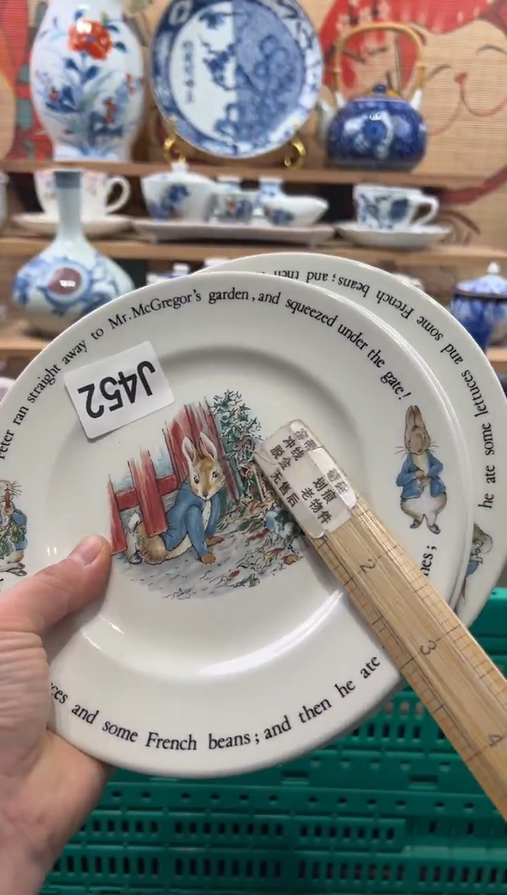 瓷片胡*辣瓷片------J452
