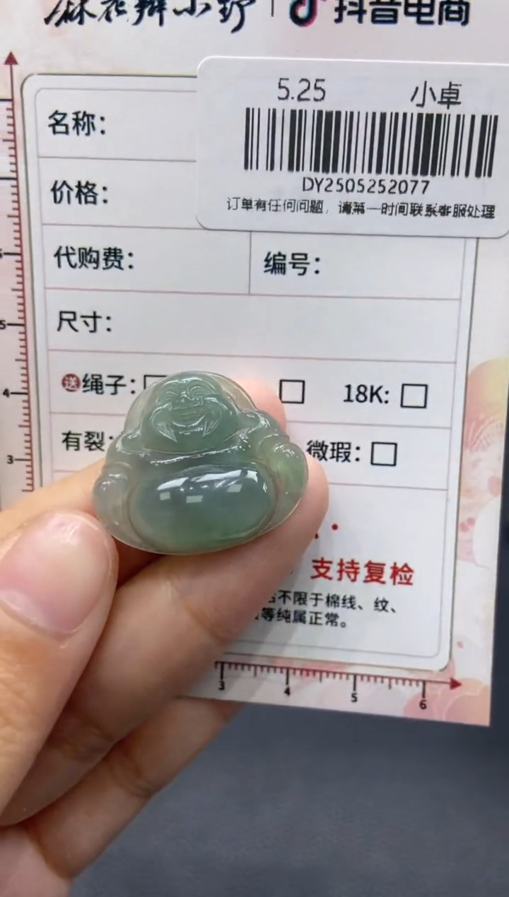 定制翡翠未镶嵌天然翡翠A货77