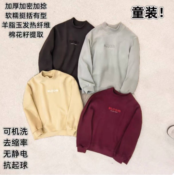 沐彩丨儿童羊脂玉 按照身高拍丨 敏敏肌友好丨长47 卫衣 25020