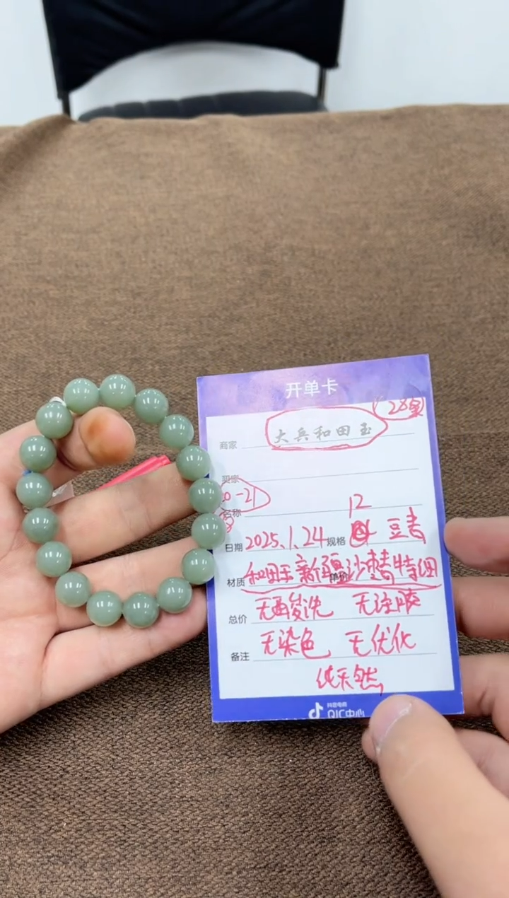 【闪购商品】和田玉挂件未镶嵌A112纯天然新疆沙枣青和田玉卡12