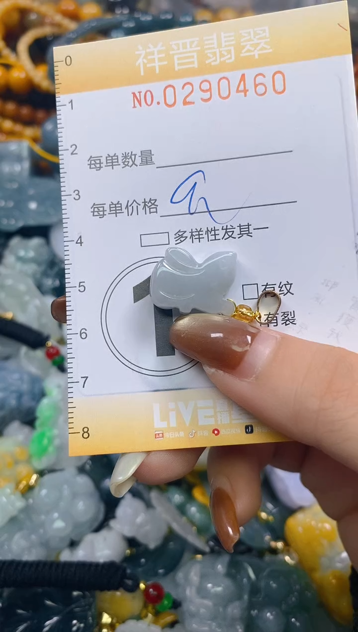 颈饰未镶嵌翡翠闪购0290460