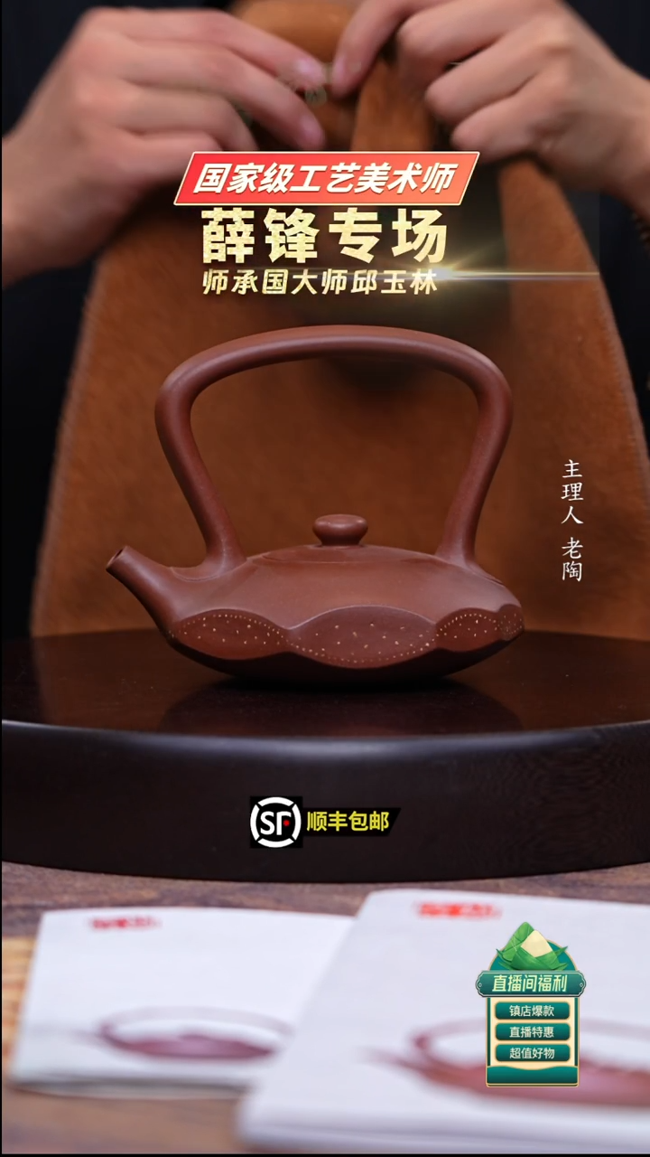 茶壶紫砂底槽清海之恋提梁250cc左右
