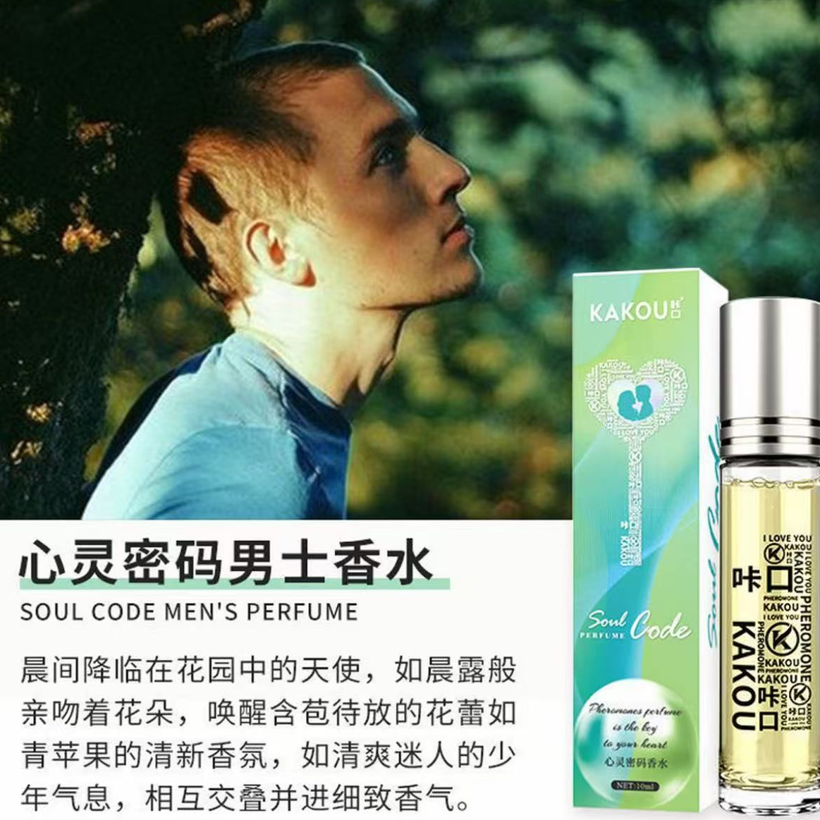 [邂逅香水】气质清新优雅持久淡香男女香10ml男士