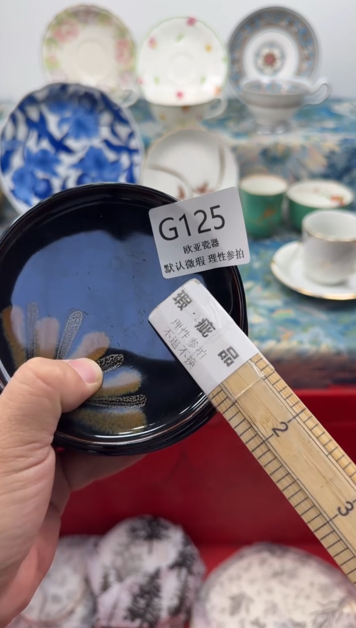 瓷片荣*       G125