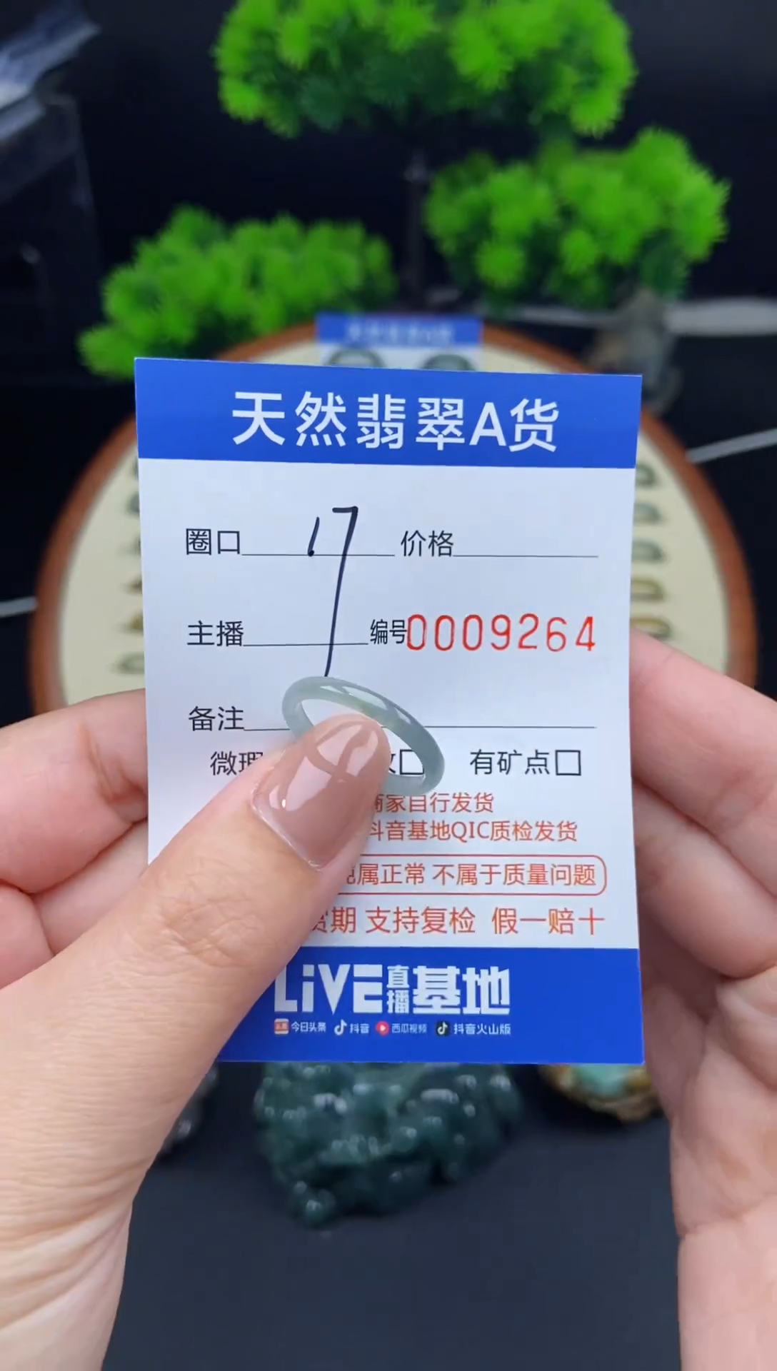 【闪购商品】翡翠戒指未镶嵌戒圈