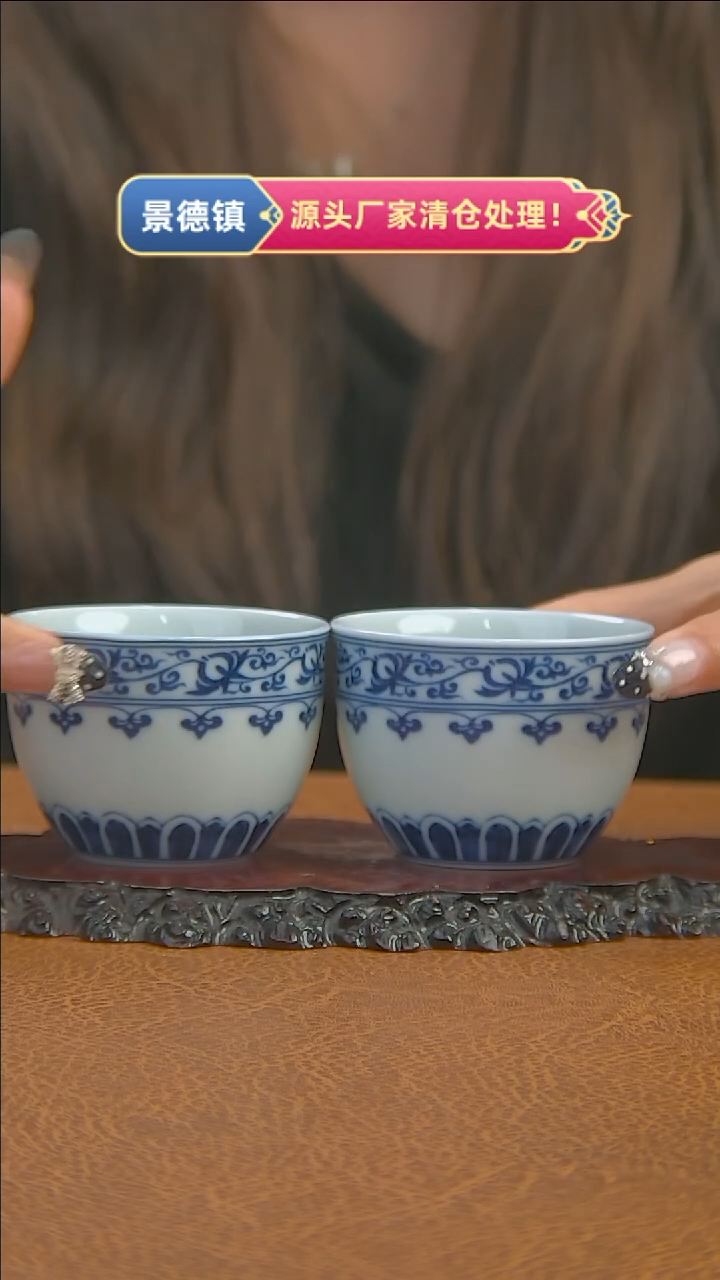 景德镇青花宝相主人杯2只
