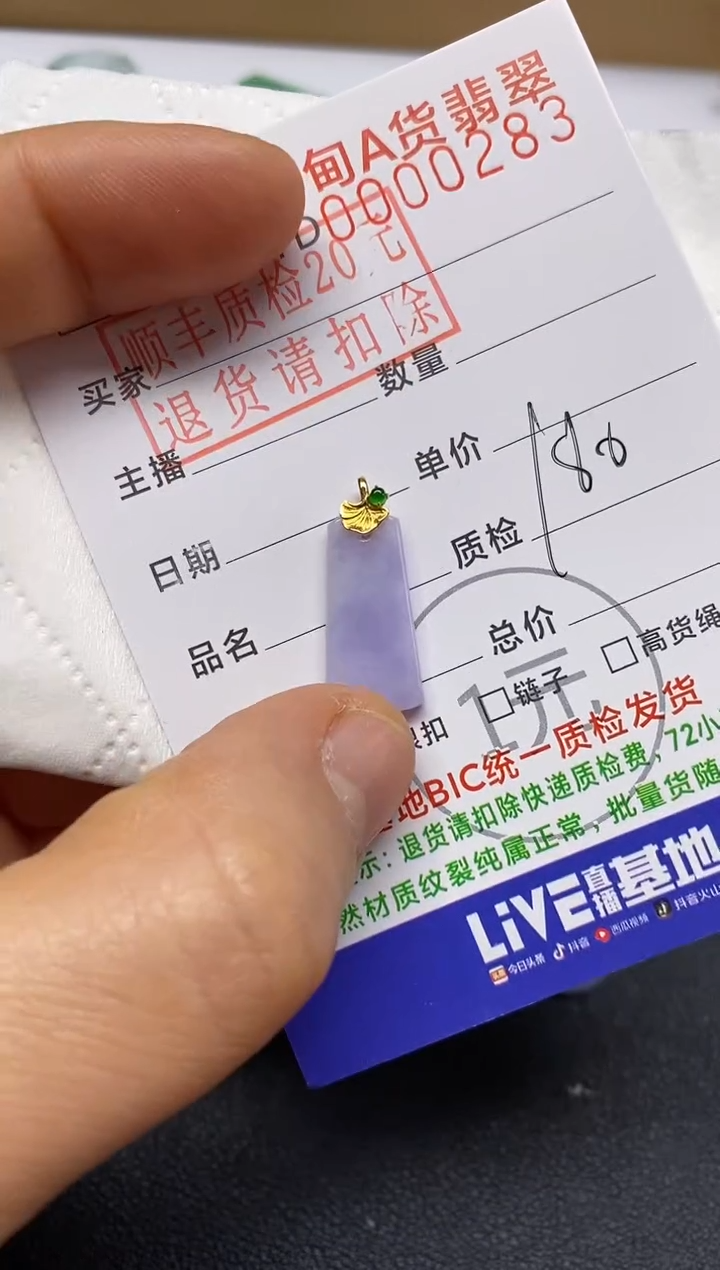 【闪购商品】翡翠吊坠(不含链)18K金镶嵌如意