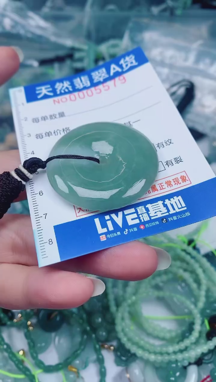 颈饰未镶嵌翡翠00005579