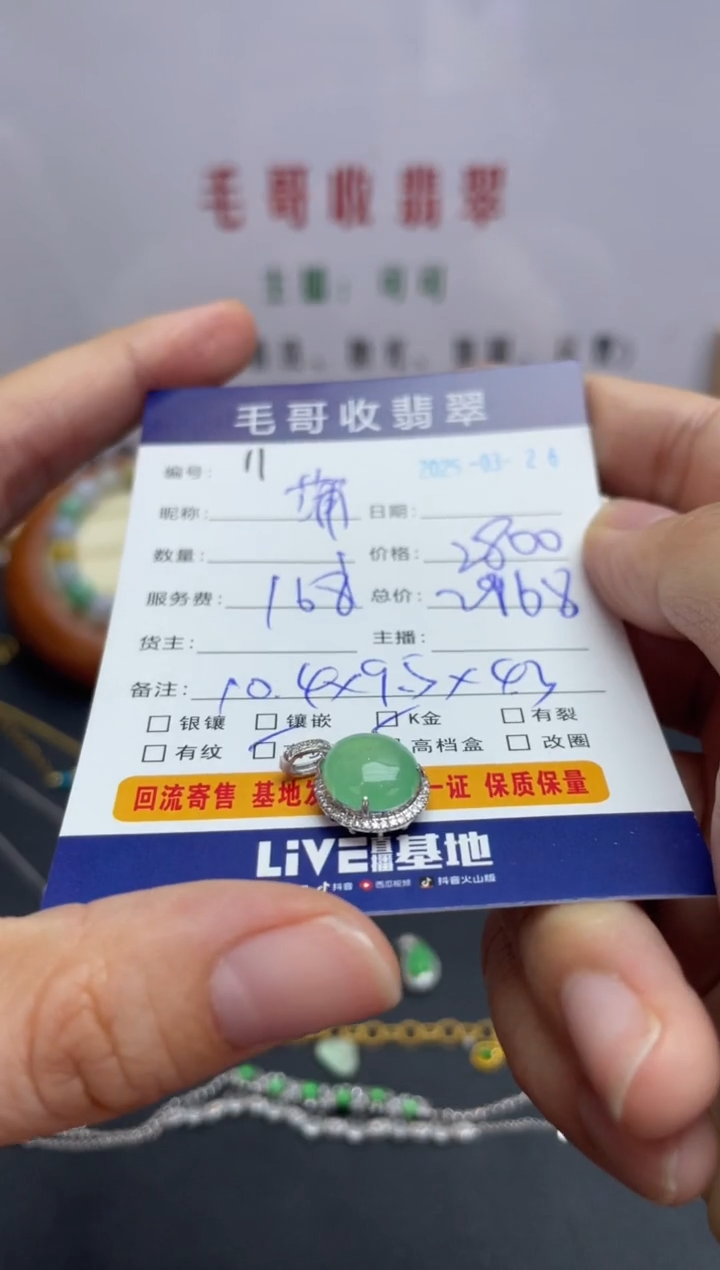 翡翠18K金镶嵌颈饰翡翠