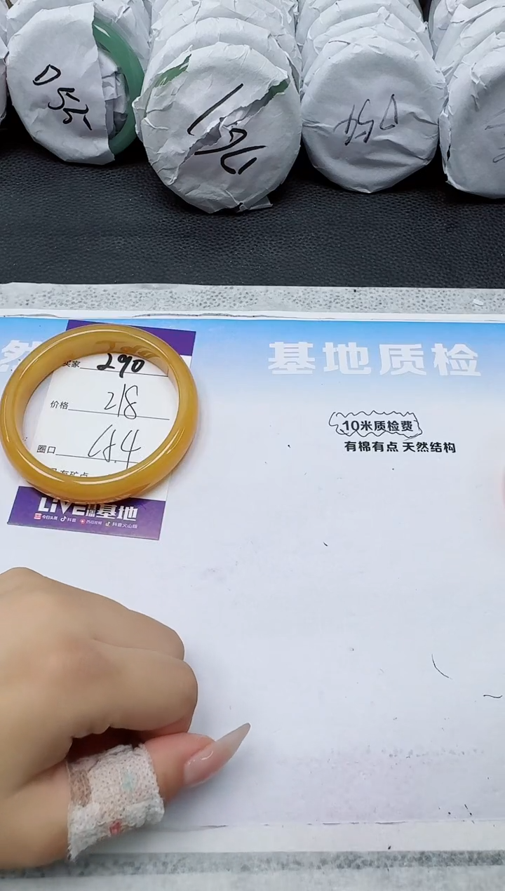 石英质玉手镯未镶嵌290