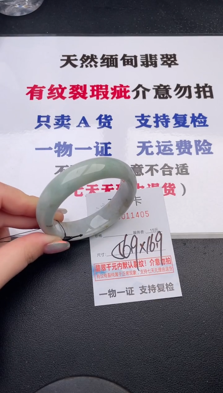 未镶嵌手镯翡翠05