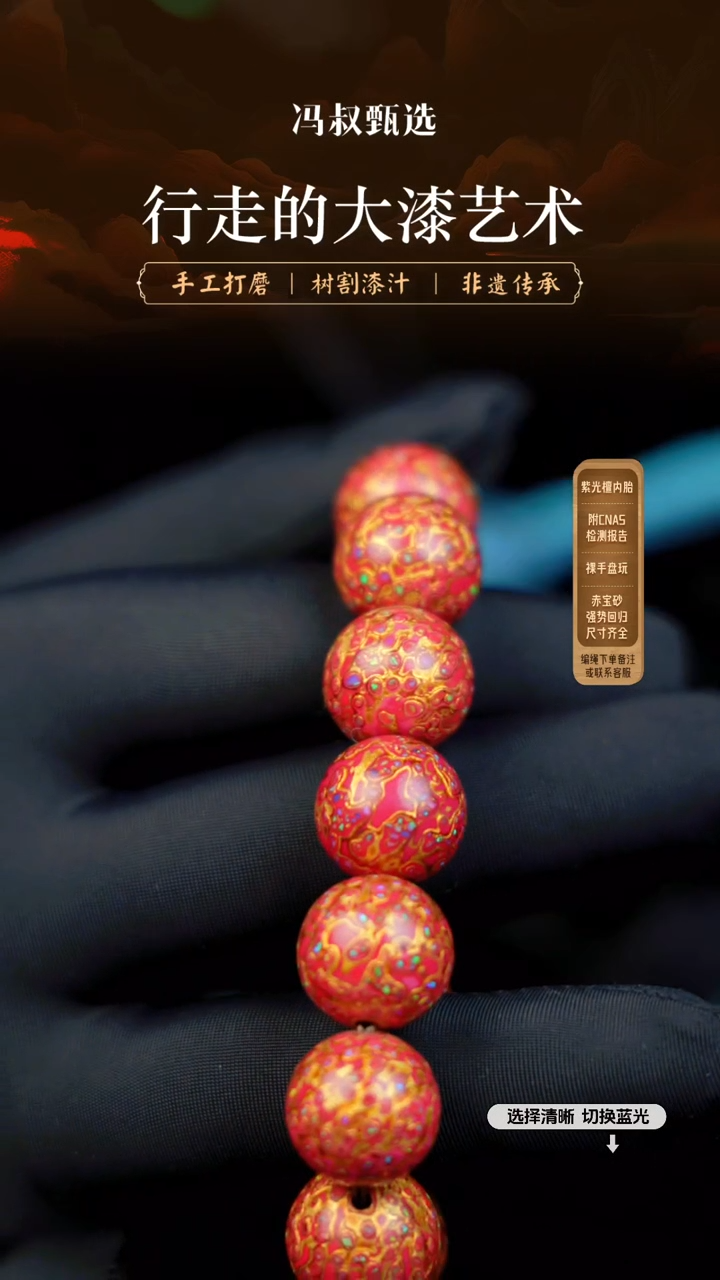 【闪购商品】【七巷大漆】1.5螺钿-173