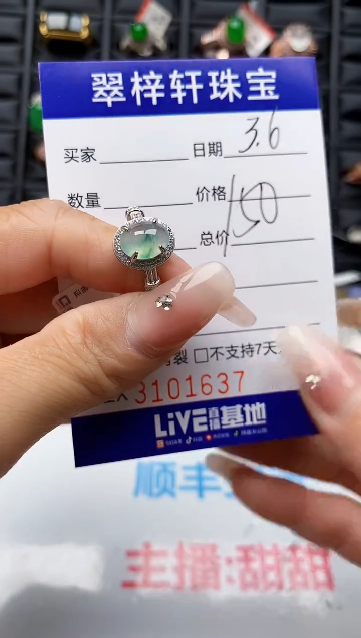 【闪购商品】翡翠戒指银S925镶嵌1637