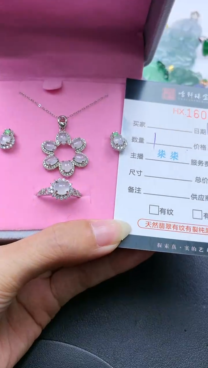 【闪购商品】翡翠挂件未镶嵌哈轩 套装1