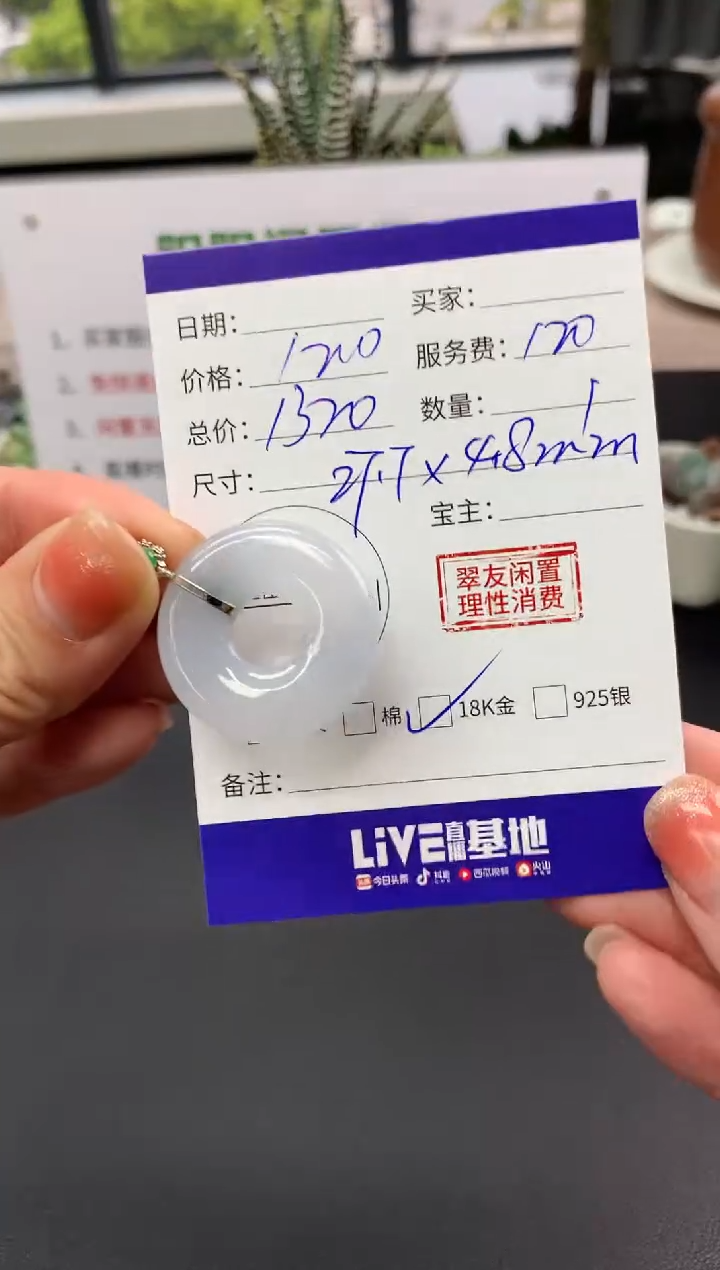 【闪购商品】翡翠吊坠(不含链)18K金镶嵌甜甜圈|1200+120不退不换