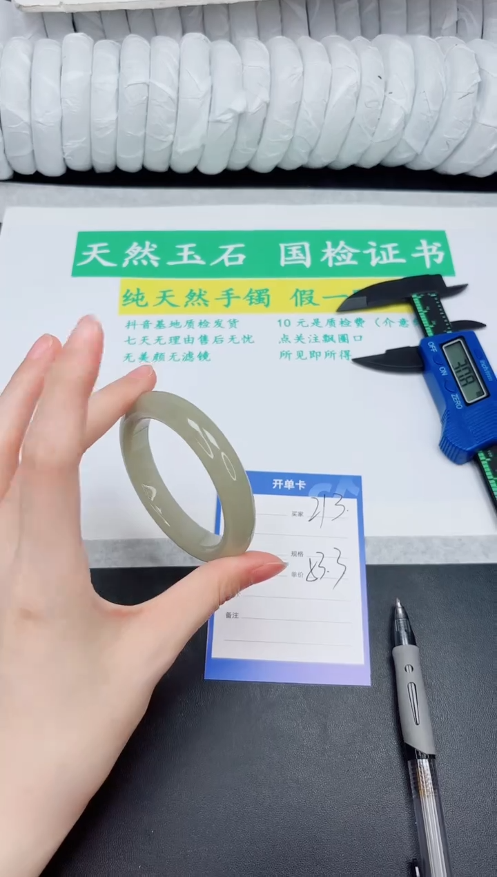 石英质玉手镯未镶嵌213-53.3DG