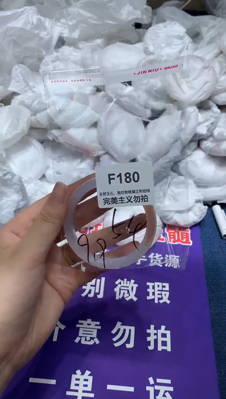 玛瑙/玉髓手镯未镶嵌54