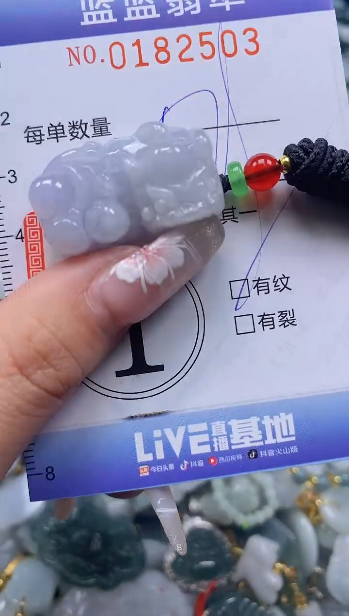 【闪购商品】翡翠颈饰未镶嵌闪购0182503