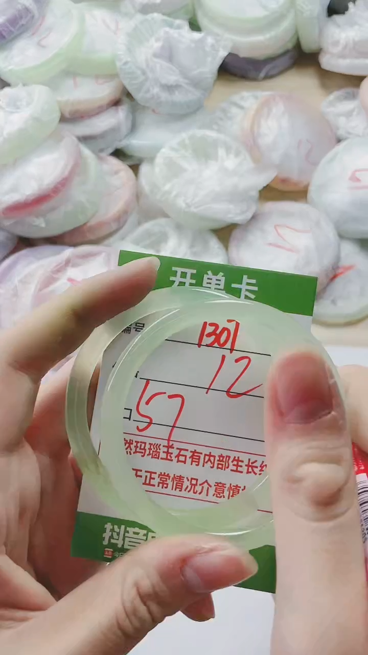 【闪购商品】玛瑙/玉髓手镯未镶嵌1307