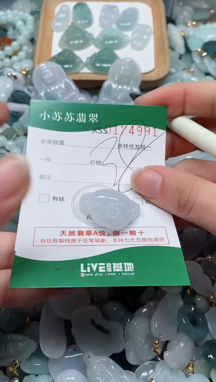 【闪购商品】翡翠颈饰未镶嵌闪购商品0124991