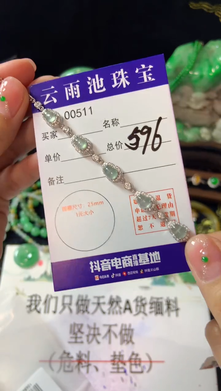 【闪购商品】翡翠手链银S925镶嵌翡翠