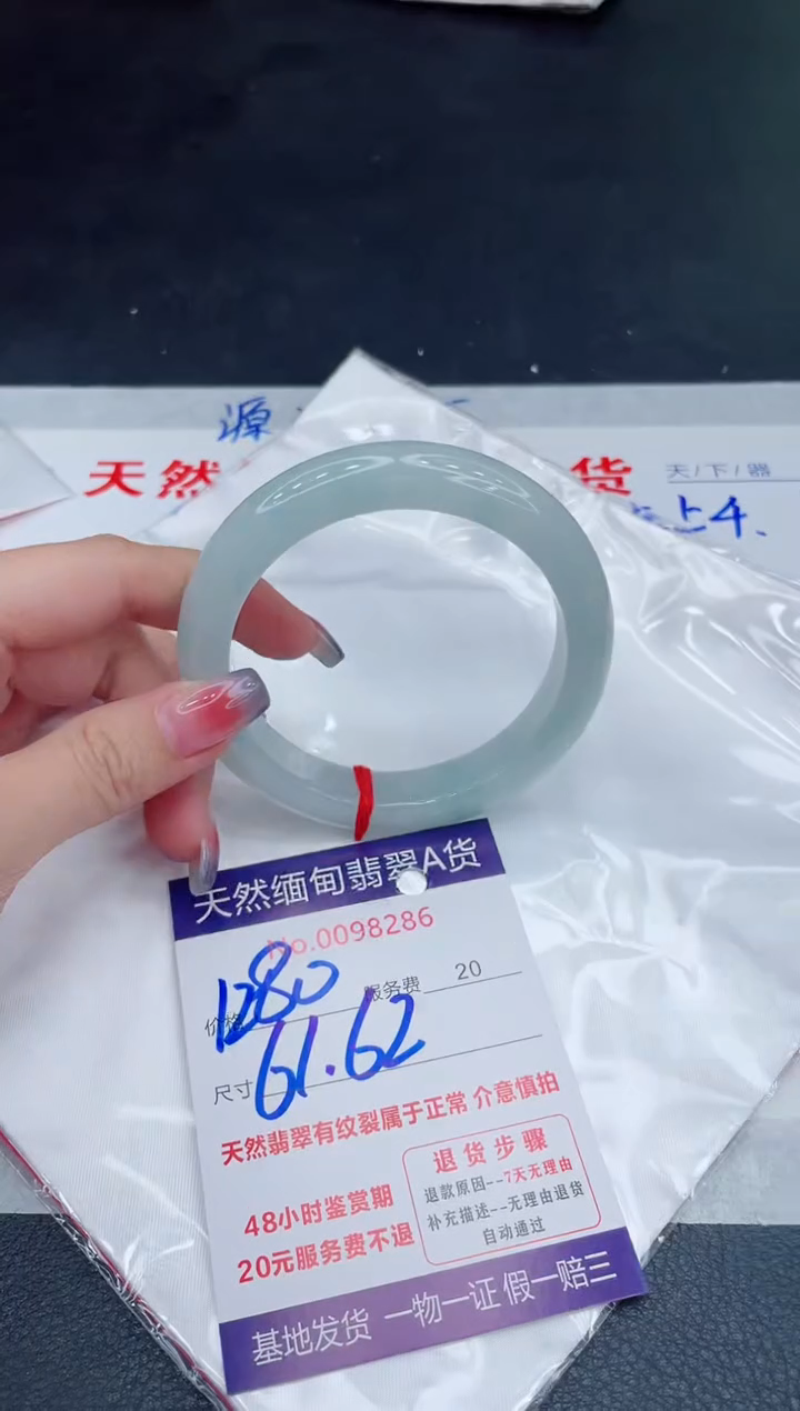 未镶嵌手镯翡翠1280.00