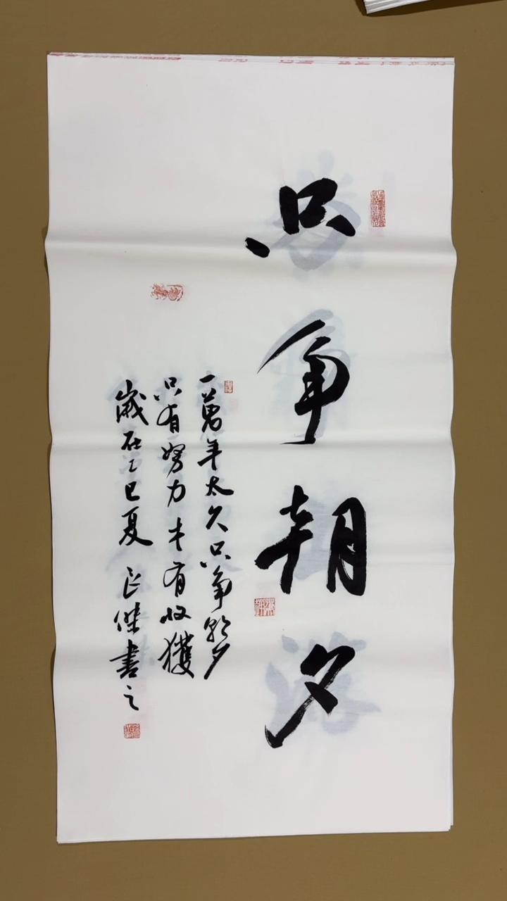 书法孙良杰老师福利