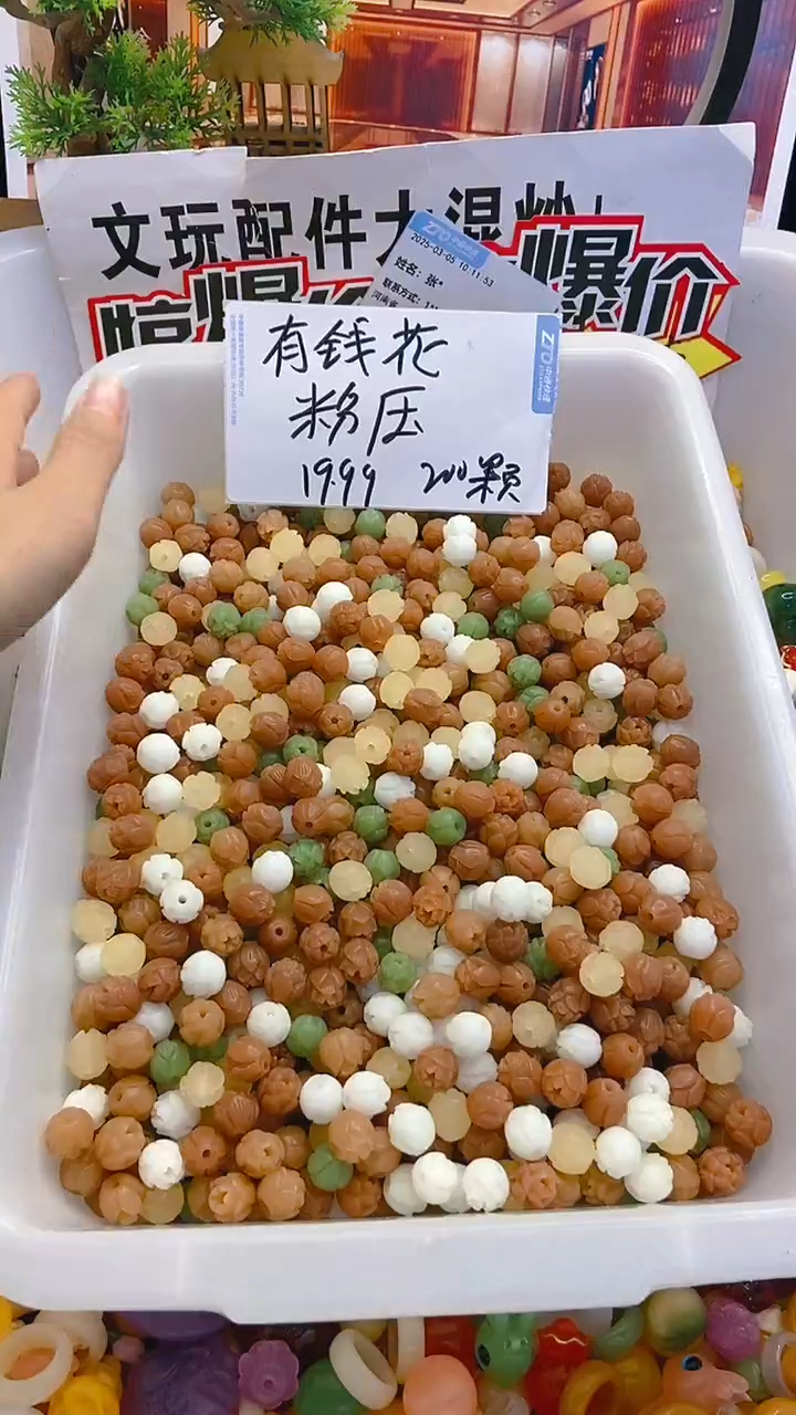 【闪购商品】粉压象牙果吊坠粉压有钱花200